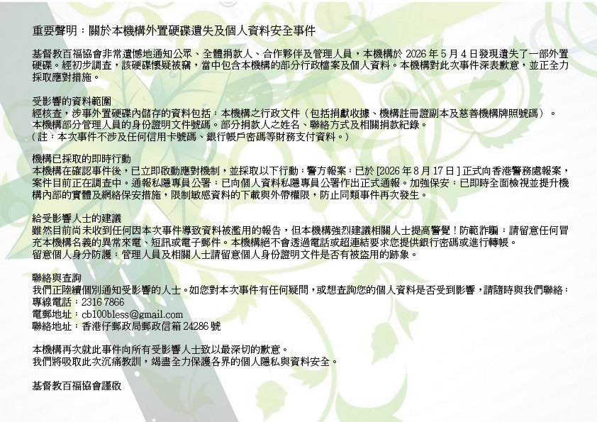 聲明大圖.jpg